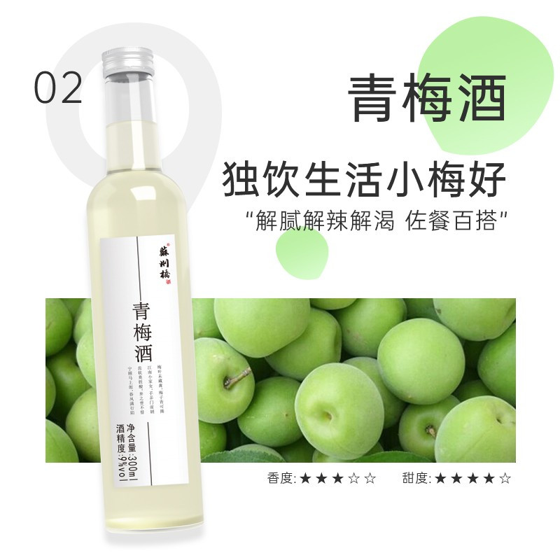 苏州桥水果酒微醺少女酒桃花青梅梅子杨梅桑葚玫瑰酒低度甜酒300ml/瓶 金桂果酒6瓶