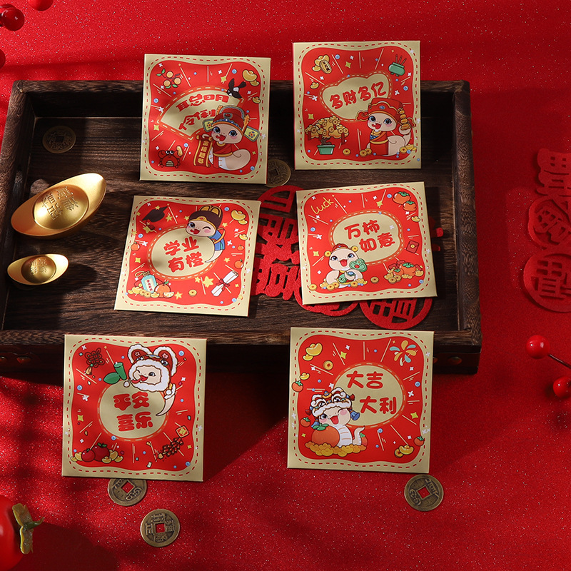 2025蛇年利是封小方包卡通创意儿童压岁钱春节过年迷你百元小红包 - 【6款混装】120个装;8.5X8.5