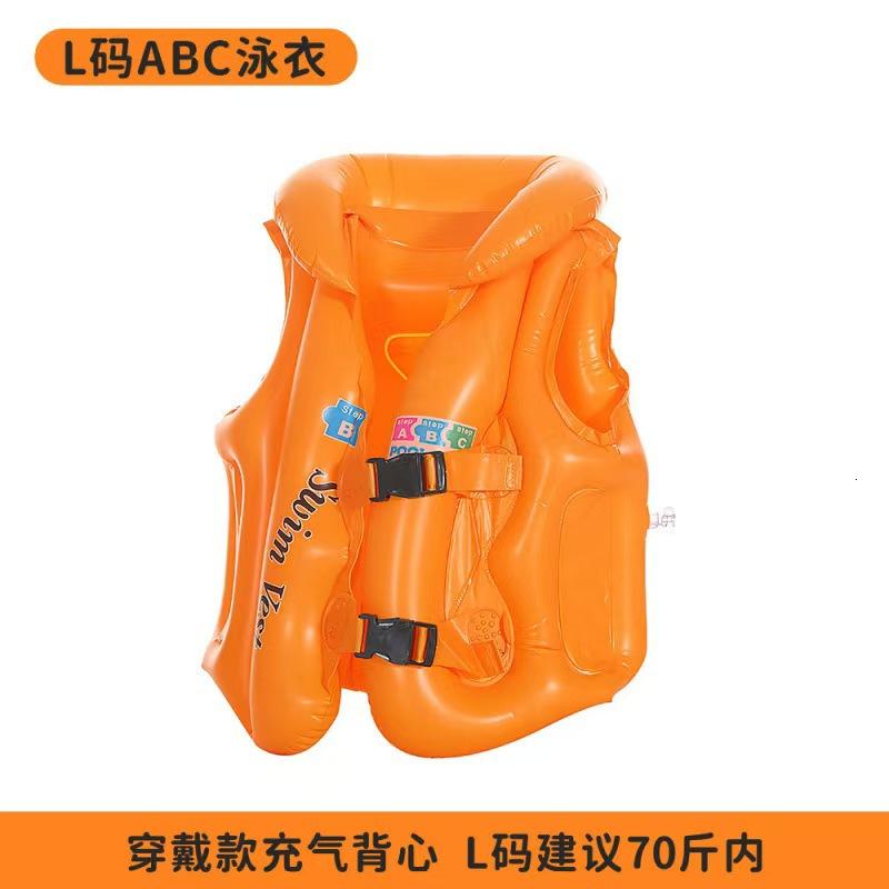 H儿童游泳马甲H25081505 橙色L码【建议70斤内】 默认尺寸