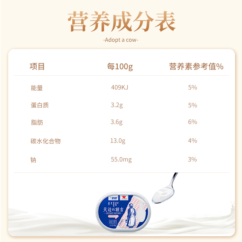 [兰格格]兰格格天边额吉400g*4盒(加赠4袋谷物包)乳酸菌发酵 营养发酵 酸甜可口