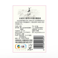 【官方旗舰店】长城东方雷司令半甜白葡萄酒750ml*6 蓬莱产区 中粮直营