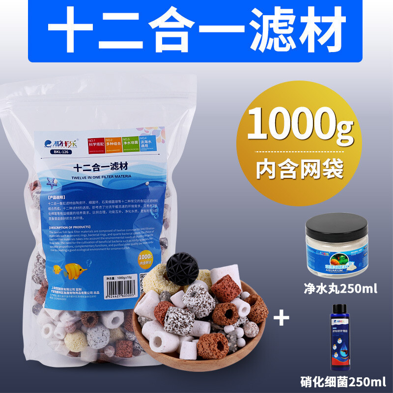 鱼缸过滤材料十合一滤材鱼缸过滤器火山石麦饭石细菌屋陶瓷环滤石