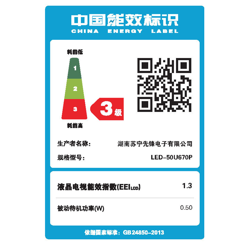 先锋(Pioneer)LED-50U670P 50英寸4K超高清 智能 1G+8G存储 9核高性能处理器液晶电视 55