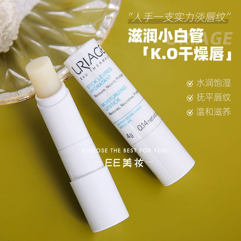 蓝管--特润滋润唇膏 依泉润唇膏女夏季保湿滋润皮淡化唇纹唇膏唇膜男学生