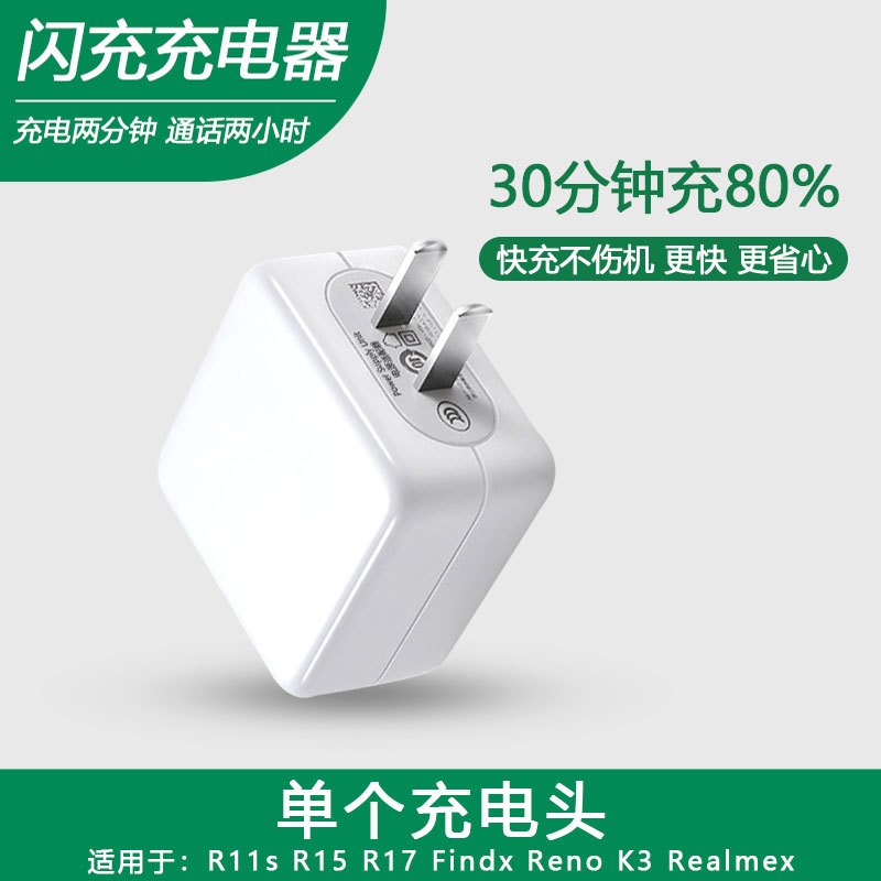 oppor17原厂充电器5v4a双引擎闪充头oppor17适用充电器r17闪充头视频