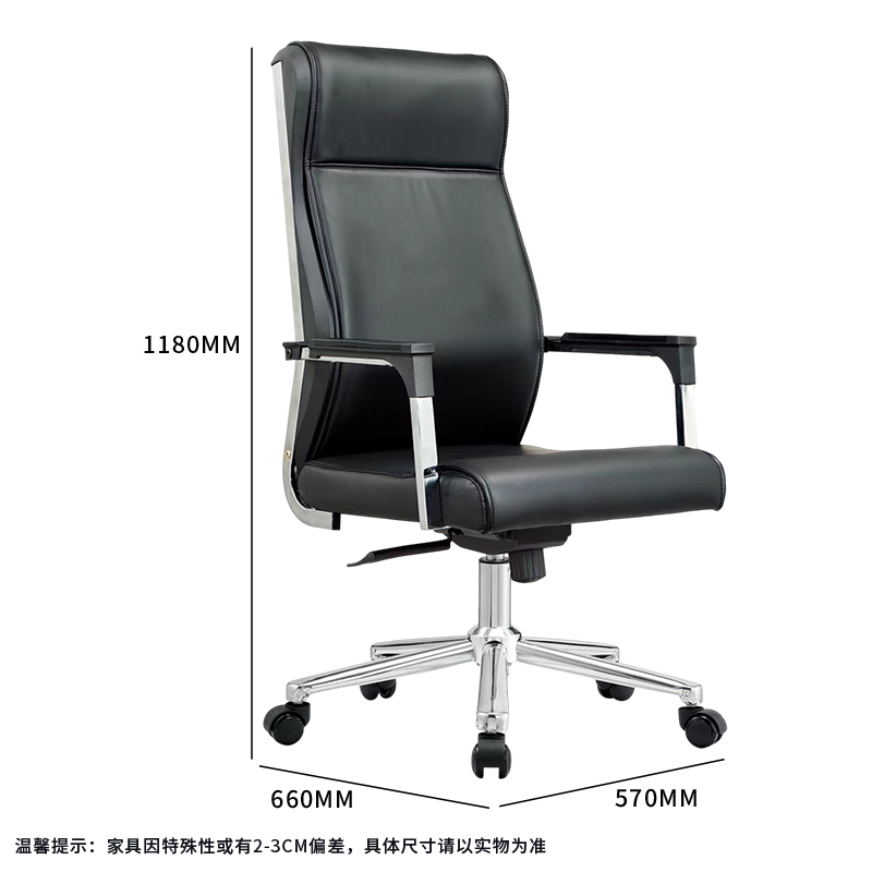 合祥源 电脑办公椅西皮椅 570*660*1180mm QX-BGY87 张高清大图