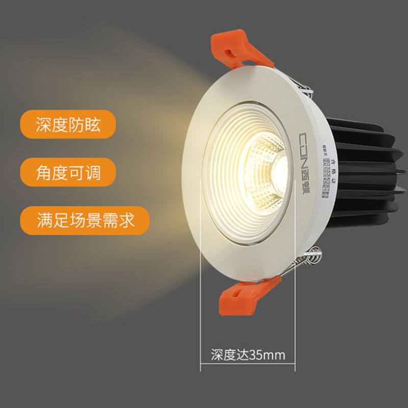 西顿照明led射灯CET2322R嵌入式吊顶灯家用led天花灯洗墙灯11046