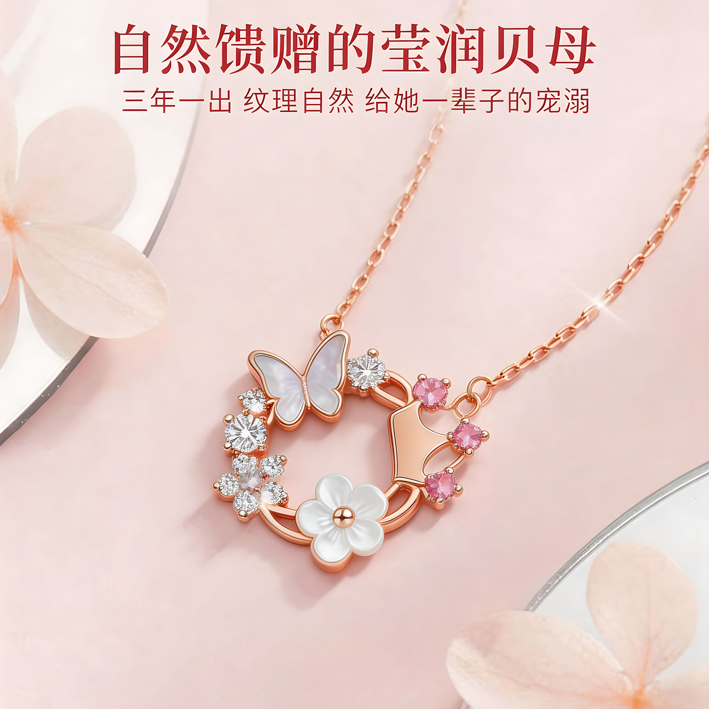 迪士尼花蝶锁骨链项链女款2026新款饰品首饰有意义生日礼物女生高清大图