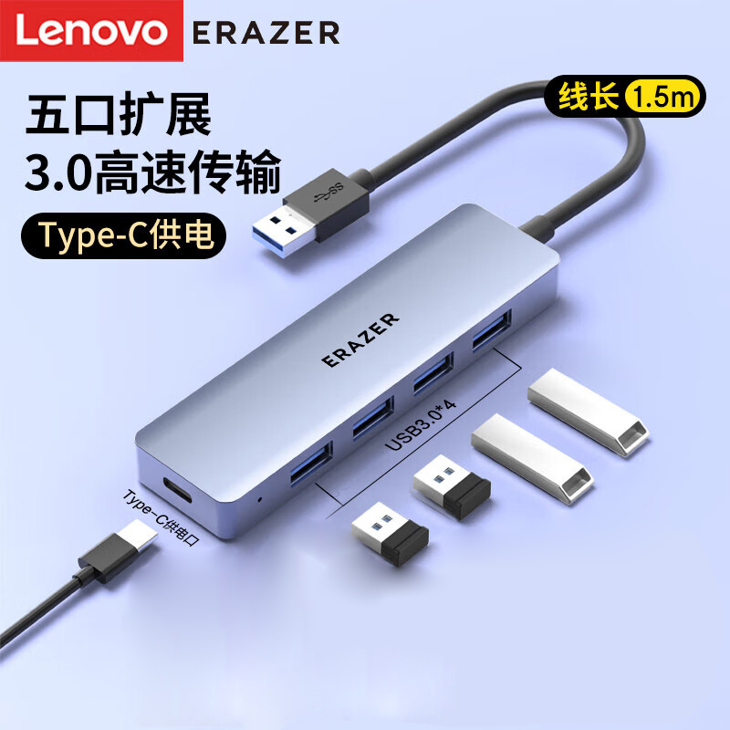 联想(Lenovo)生态异能者扩展坞 HA05(1.5m)