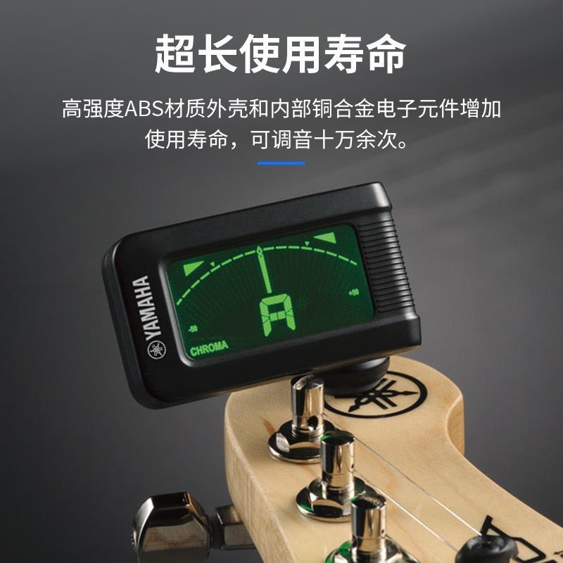 雅马哈校音器