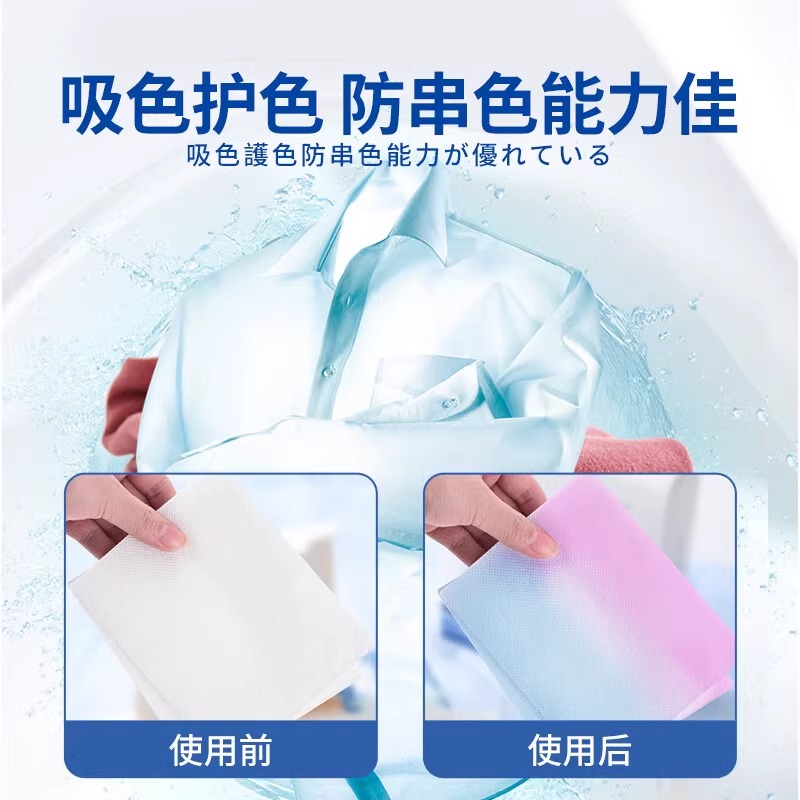 吸色片衣物防染色洗衣片机洗不串色护色固色吸色纸抑菌除螨2848高清大图