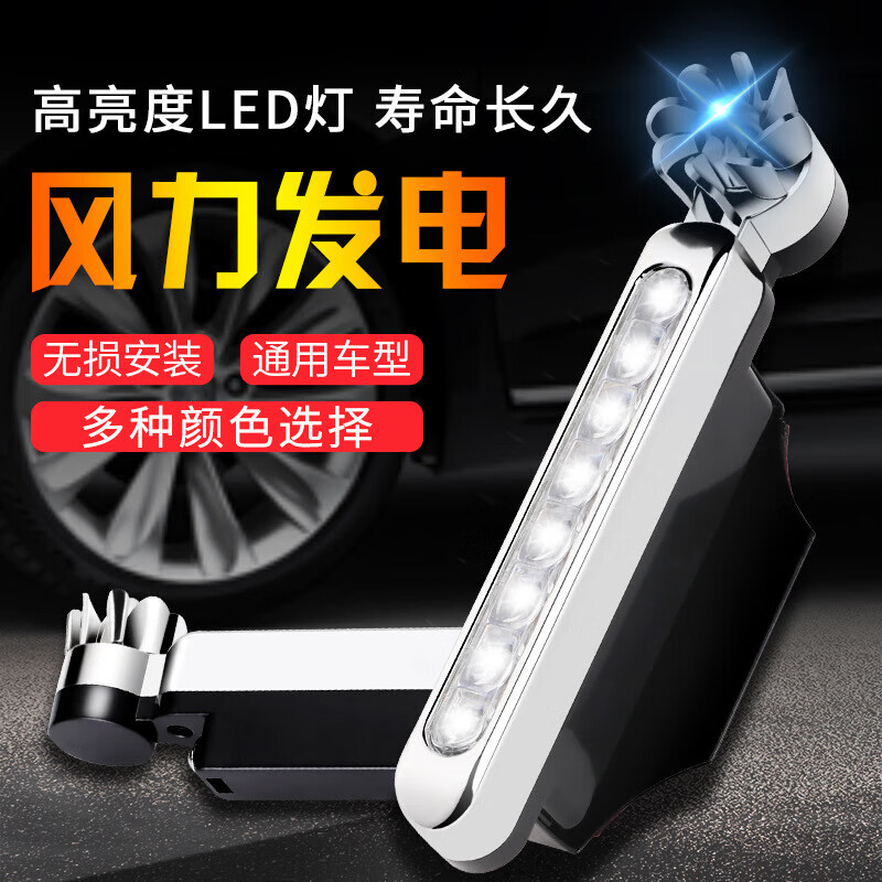 酷博睿(coobery)汽车中网灯 LED风力日行灯 车头辅助灯 装饰风能灯免安装 蓝色一对装(插卡包装)高清大图