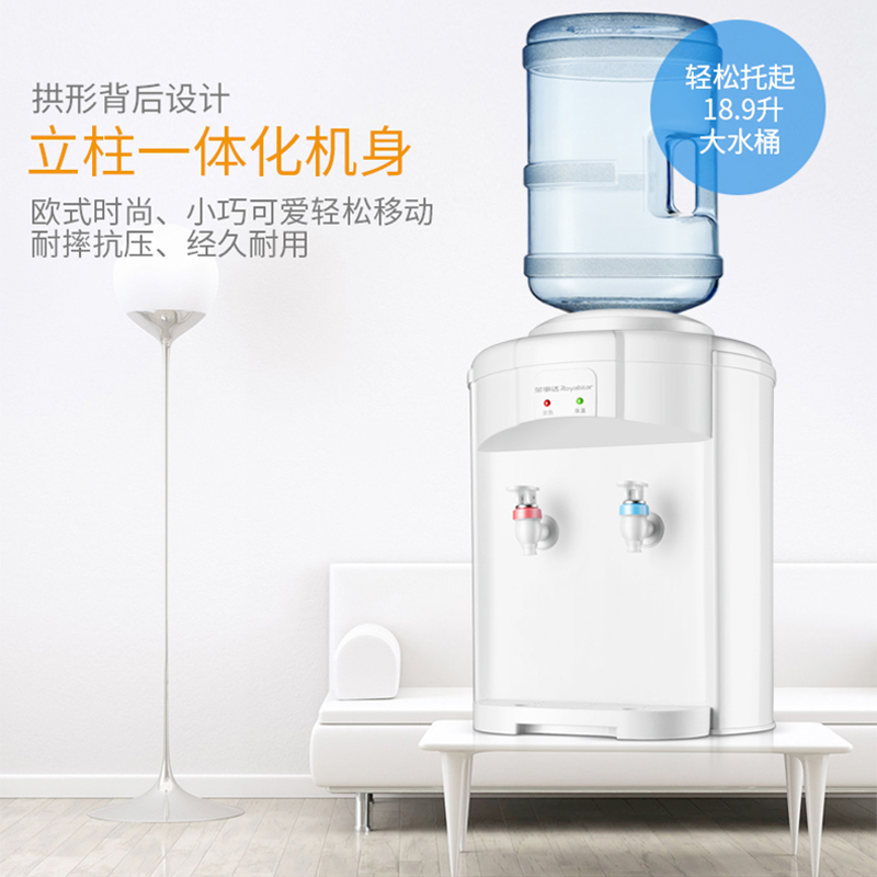 荣事达(Royalstar)YR-5T10饮水机台式温热家用办公室小型迷你宿舍桌面简约立式节能省电百搭水桶食品级内胆加热