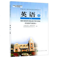 人教版 高中英语教材 高中英语必修4 高中英语课本必修四教科书