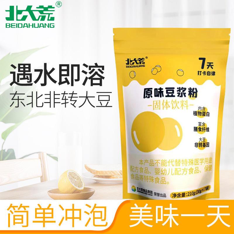 北大荒纯黄豆原味豆浆粉210g速溶早餐营养代餐食品非转大豆