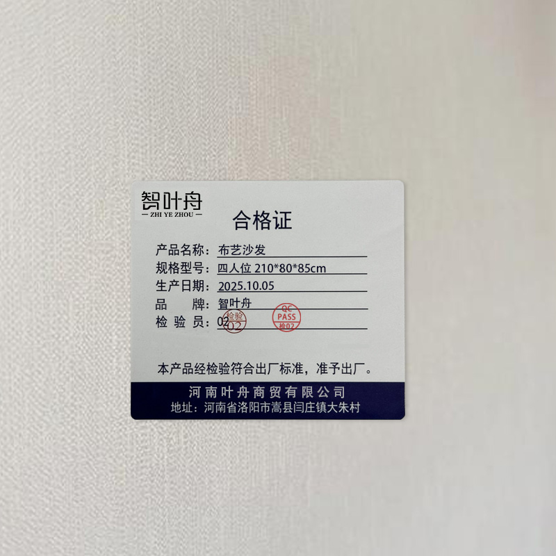 智叶舟布艺沙发四人位210*80*85cm张高清大图