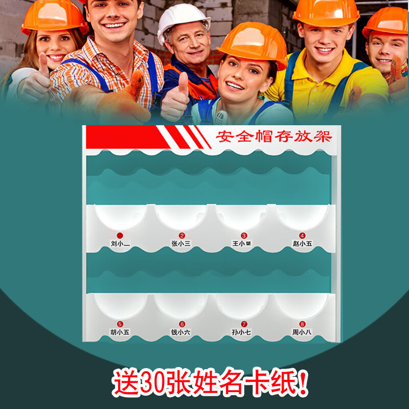 匠柏岚 安全帽架 摆放架工地落地安全帽帽架壁挂式车间安全帽 壁挂式3层15位带眉头 单位:个