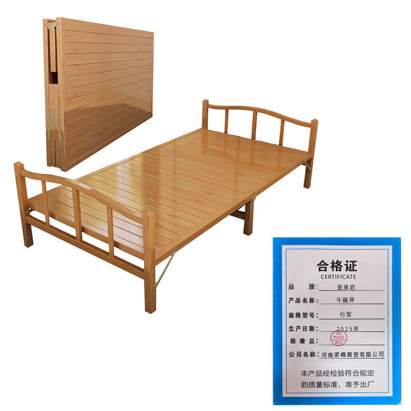 圣承启 午睡床 行军 张高清大图