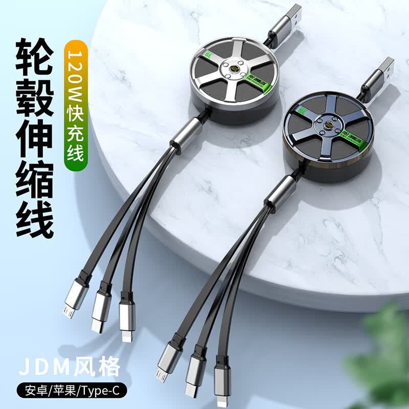 [内蒙地区可发]茁泥一拖三快充数据线S17黑色高清大图