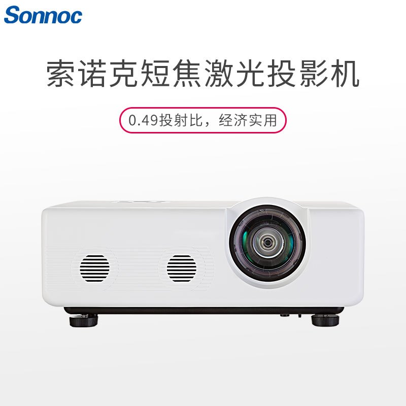 索诺克/ Sonnoc SNP-CX3500ST 投影机 投影仪 办公教学 教育方案 (3500流明 标清短焦)