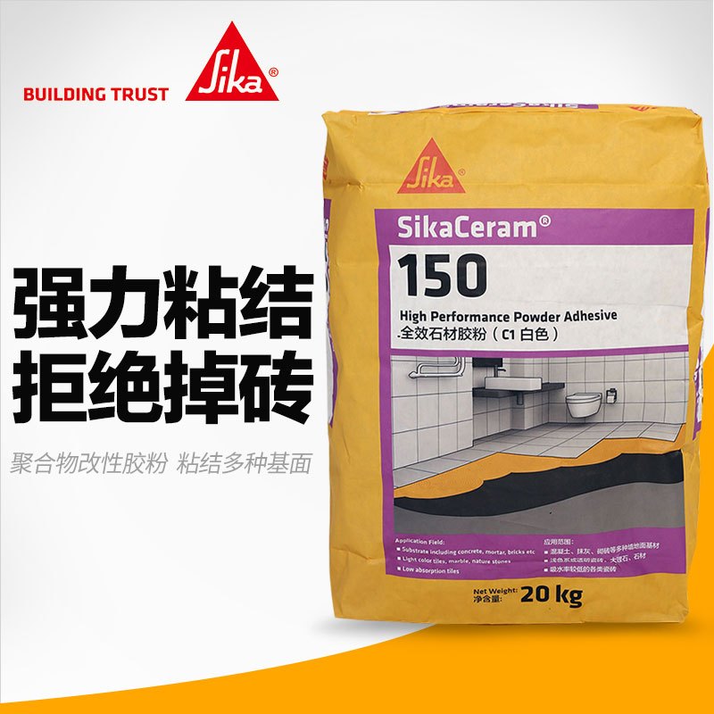 点缤瑞德 P20 封闭胶