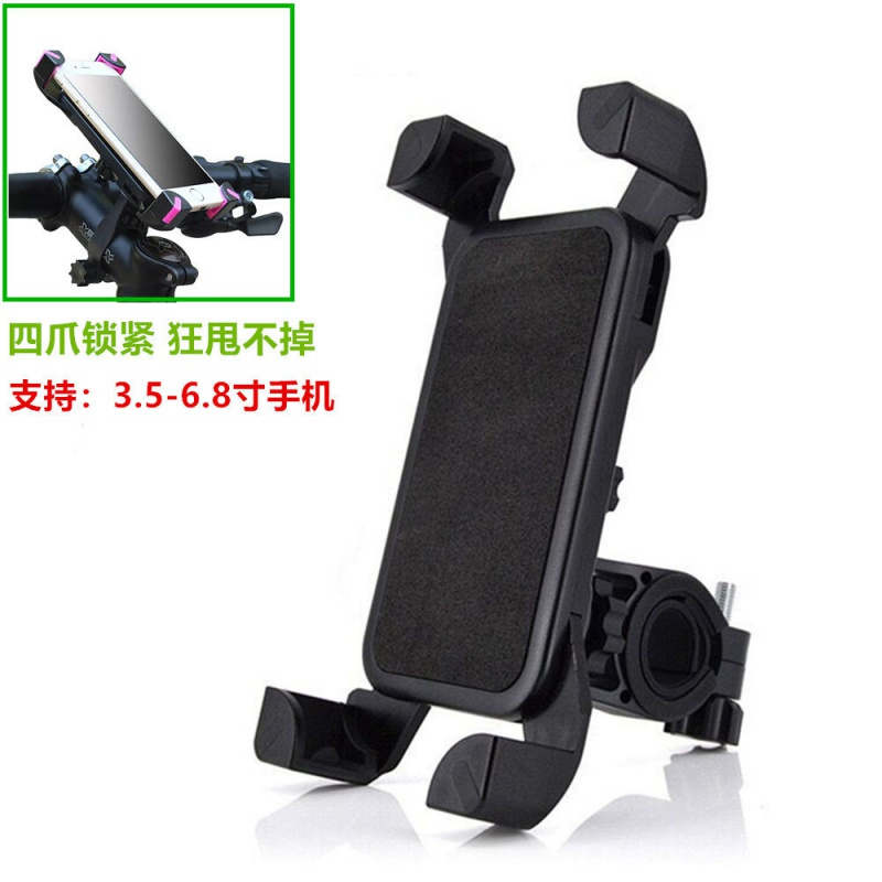 电动车摩托车自行车手机支架车载导航支架通用360度旋转自动上锁 [鹰爪-车把款]-黑色