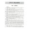 [醉染正版]中公2022年教师招聘考试用书小学体育必刷题库2000题真题试卷练习题大全福建山西山东湖北湖南江苏山东四川广