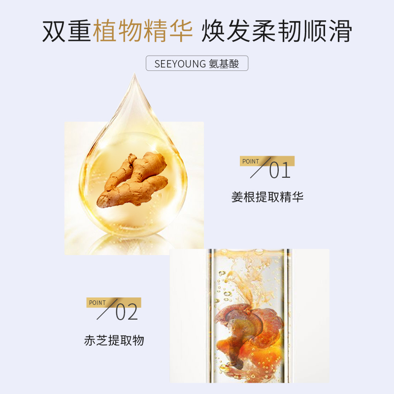 滋源(SEEYOUNG)氨基酸臻萃奢养护发素 535ml高清大图