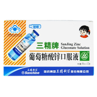 三精 葡萄糖酸锌口服溶液10ml*12支/盒*6盒 补锌
