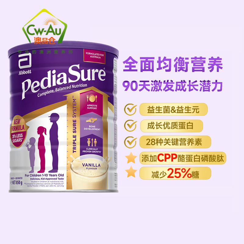 澳洲 Abbott雅培 小安素 850g 香草味 1罐 1-10岁婴幼儿童学生助长高长壮奶粉特殊配方高清大图