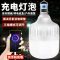 G260经济款+可充手机+可调光 停电应急家用大容量充电灯夜市地摊灯LED户外露营帐篷灯防水超亮