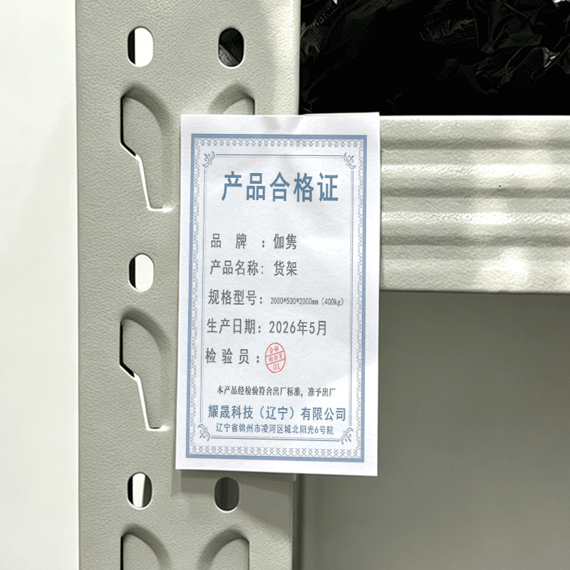伽隽 货架 2000*500*2000mm(400kg) 组高清大图
