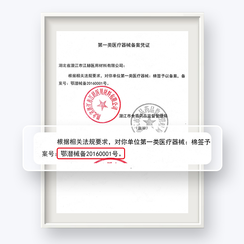 [6袋]江赫(QJMDM)医用棉签600支一次性单头竹棒棉签伤口皮肤创面消毒处理清洁化妆日常家用耳鼻清洁通用高清大图