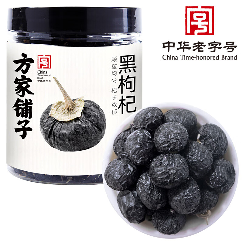 方家铺子 花青素泡水养生五星黑枸杞50g/瓶装