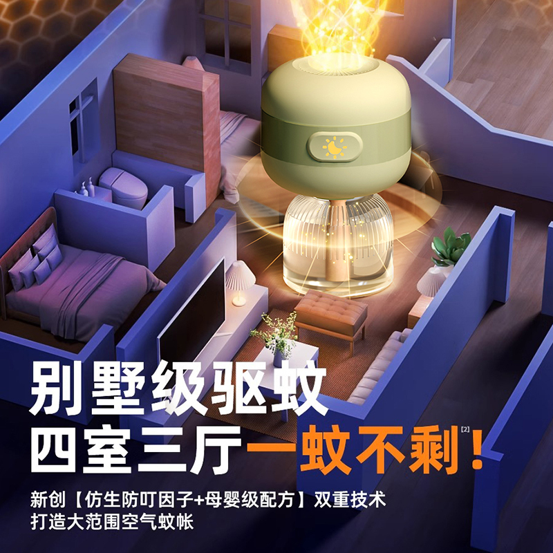 [回购量贩]无味进口蚊香液3瓶[约用180夜晚]