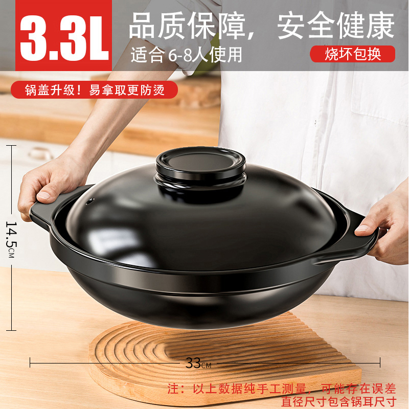 [补贴10%]砂锅炖锅家用燃气耐高温干烧煲仔饭煤气灶专用煲汤陶瓷商用小沙锅 『干烧不裂』3.3L带盖适用6-8人（炖炒煮不粘/烧裂免费换