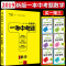 2020新版一本中考题数学全国通用版中考题库解题题典初中数学中考总复习资料七八九年级初一二三年级数学专项训练中考总复