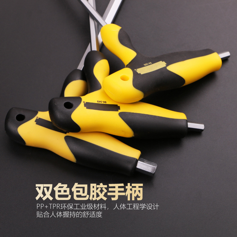 规格[平头10mm94-351-23]史丹利工具T型内六角扳手T形扳手内六方平球头6角扳手