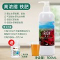 水综合营养液鱼缸造景水肥态底泥肥缸基肥水液肥鱼缸肥料_3 默认尺寸 【高浓缩】铁肥500ml+送二氧化碳缓释片30片