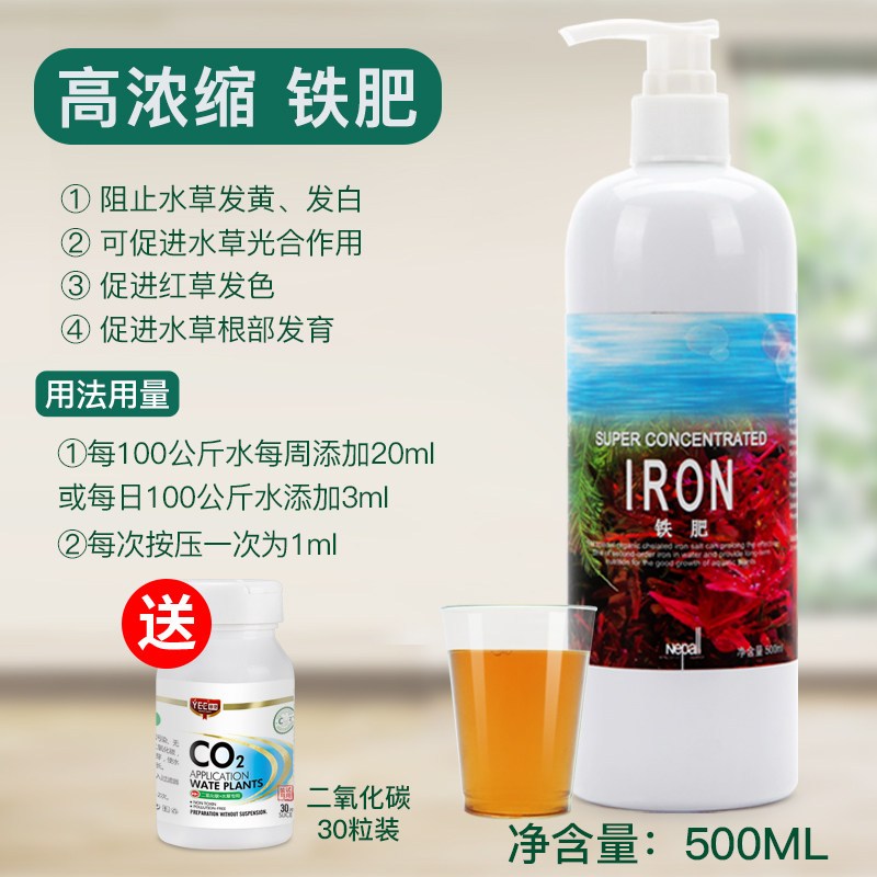 水综合营养液鱼缸造景水肥态底泥肥缸基肥水液肥鱼缸肥料