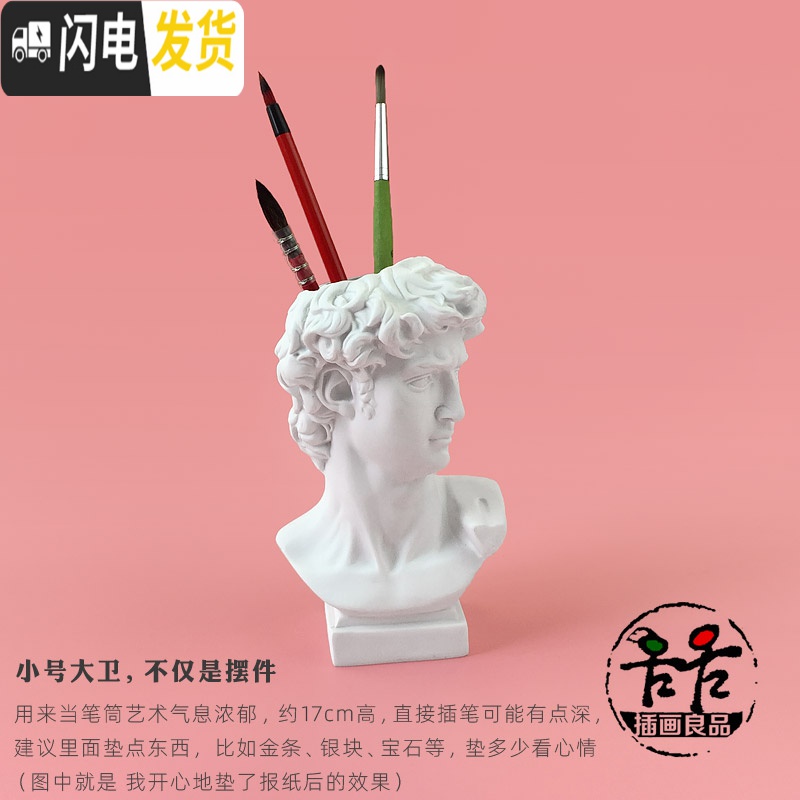三维工匠经典像 文艺塑摆件 大卫小卫头像 笔筒 插花花瓶 艺术桌摆 大号维纳斯高清大图
