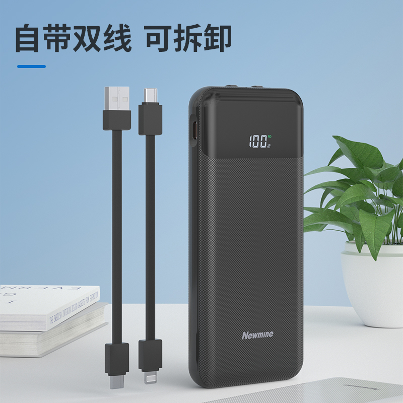 纽曼充电宝AL09白色 10000毫安时自带双线可拆卸 22.5W快充移动电源支持苹果安卓华为可上飞机超大容量智能数显