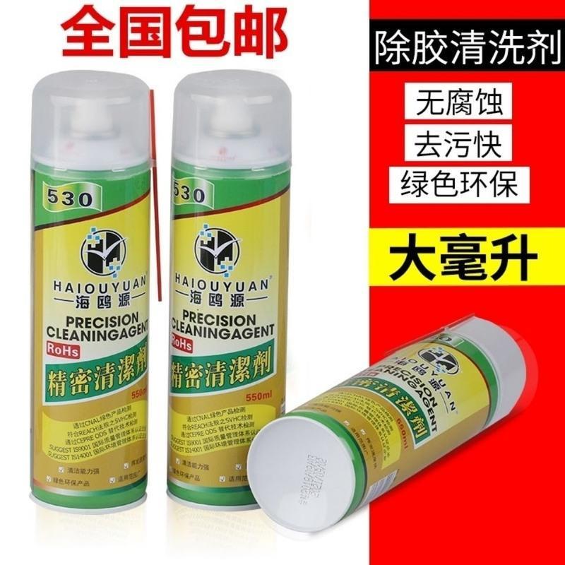 海鸥源530清洁剂环保快干手机电脑相机屏幕贴膜除尘清洁 确保正品海鸥源530 一瓶