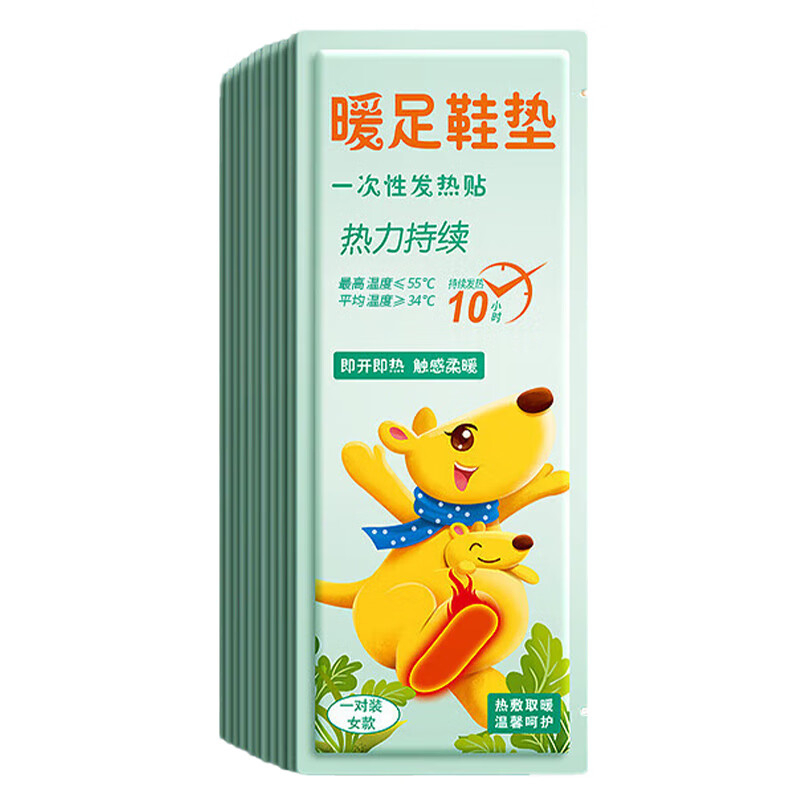 臻宛艾 通版袋鼠鞋垫米色 女款*10对装 BJDT