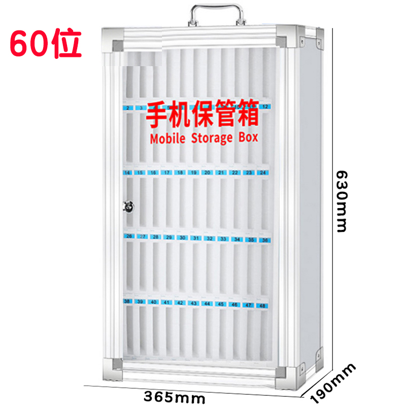 芙瑞塔 手机保管柜60位个