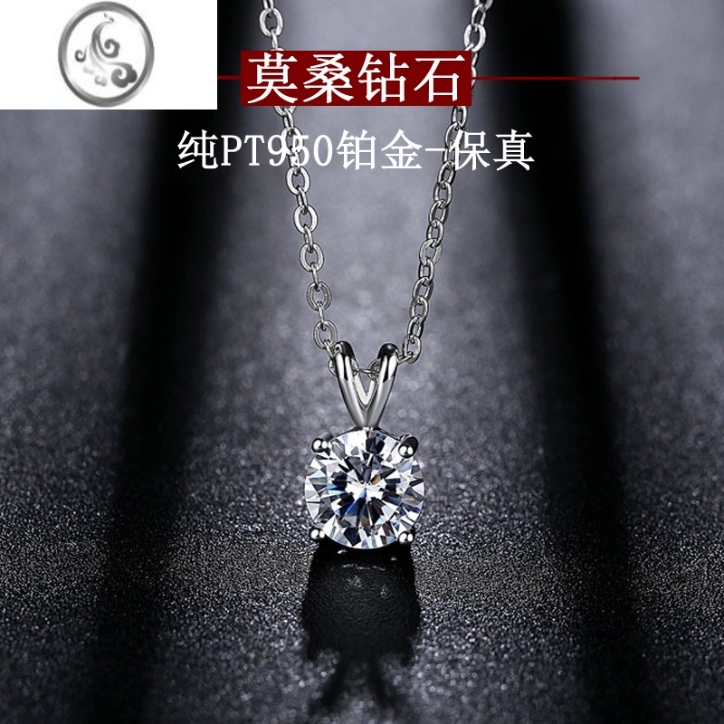 JiMi莫桑钻石项链女PT950铂金单吊坠50分1克拉银银简约锁骨链奢华 50分纯银兔子坠加链