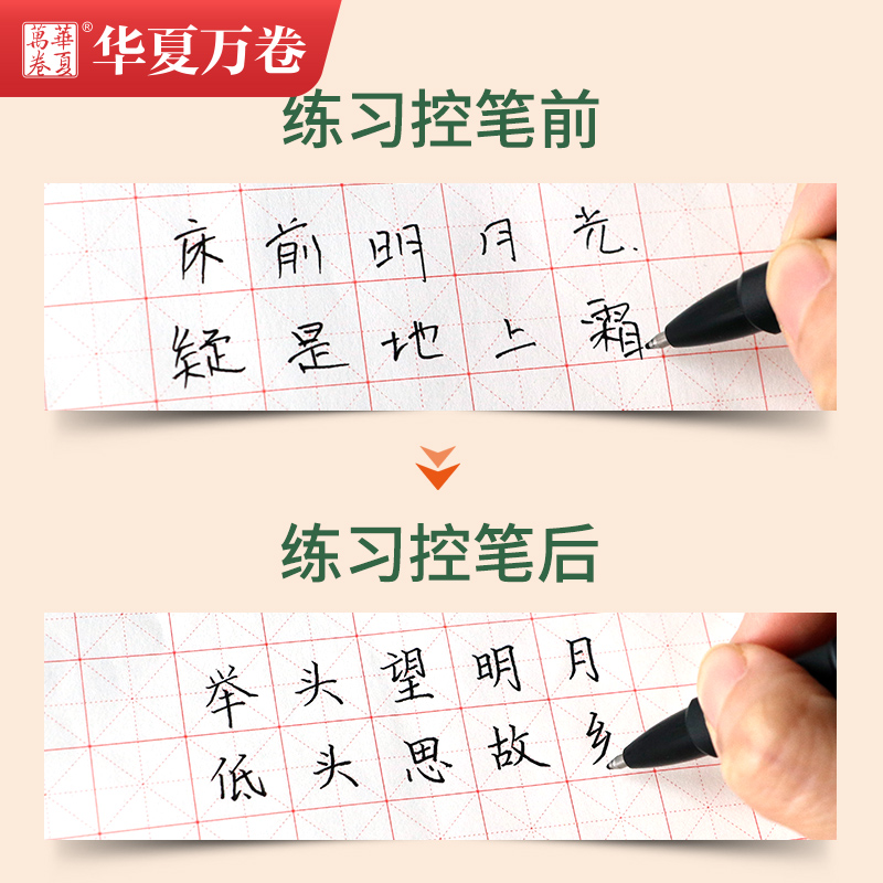 醉染图书控笔训练专项练习(全3册)9787313514高清大图