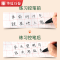 醉染图书控笔训练专项练习(全3册)9787313514
