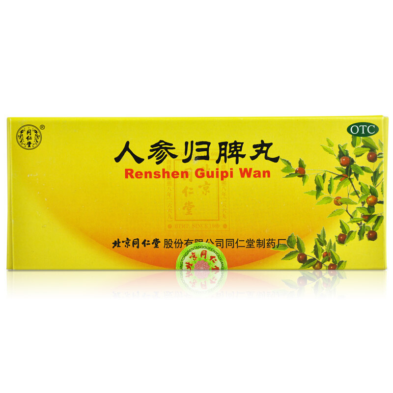 6盒疗程装]同仁堂人参归脾丸 9g*10丸 大蜜丸益气补血健脾养心 气血不足心悸失眠食少乏力面色萎黄月经量少色淡归脾丸剂高清大图