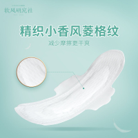 软风研究社干爽系卫生巾日用245mm6包60片 超薄芯体0.035cm 2倍瞬吸棉柔亲肤姨妈巾 零绒毛浆絮状物
